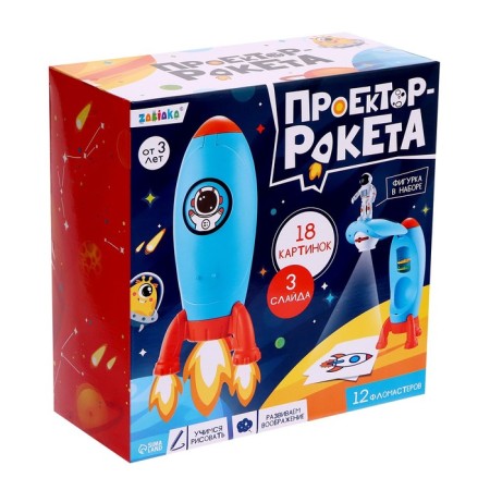 Projector-Rocket, Light-10