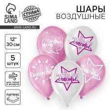 Latex ball 