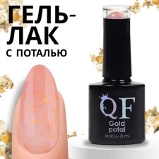 Гель лак для ногтей «GOLD POTAL», 3-х фазный, 8 мл, LED/UV, цвет (011)