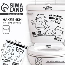 Interior stickers 