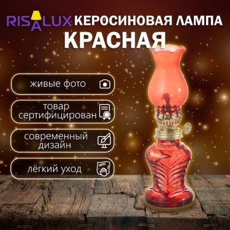 Kerosene lamp red 6x6x20 cm Risalux