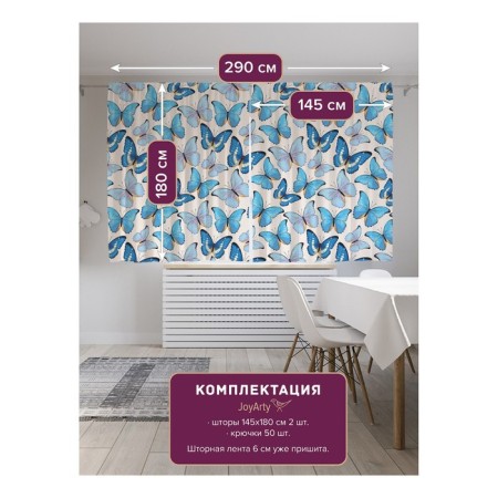 Photostes "Blue butterflies", Saten, size 145x180 cm, 2 pcs-1