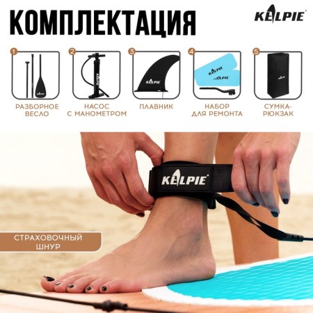 SUP Board inflatable Touring Kelpie 12.6 ", 383x80x15 cm-5