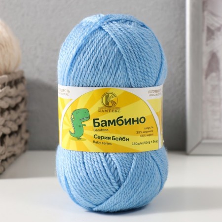 Bambino yarn 35% Merinos wool, 65% acrylic 150m/50g (015, blue)
