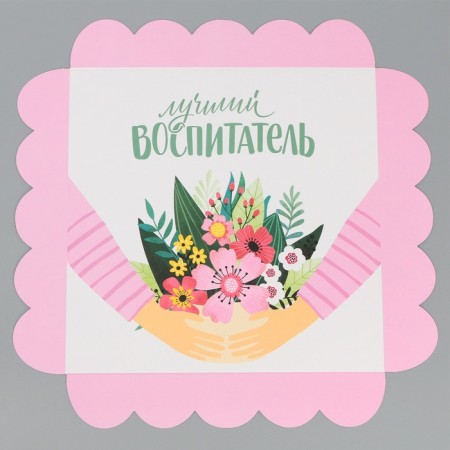 Cookie box, confectionery packaging with PVC lid, “best educator”, 18 x 18 x 3 cm-5