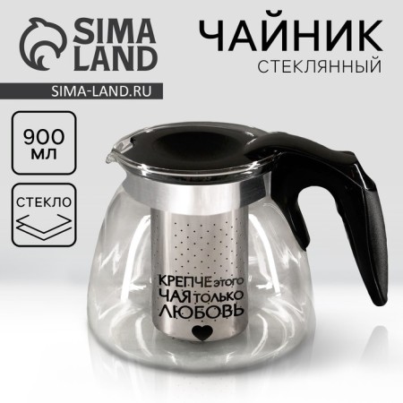 Teapot "Love", 900 ml