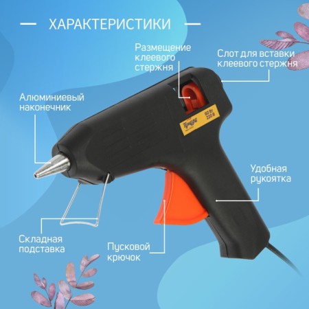Tundra glue gun, 60 watts, 220 V, 11 mm-3