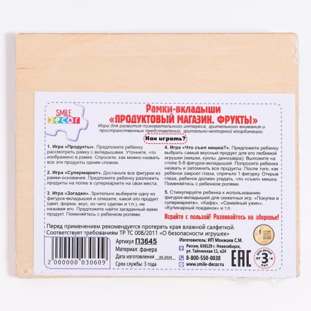 Frames-lodges "Grocery store. Fruits"-3