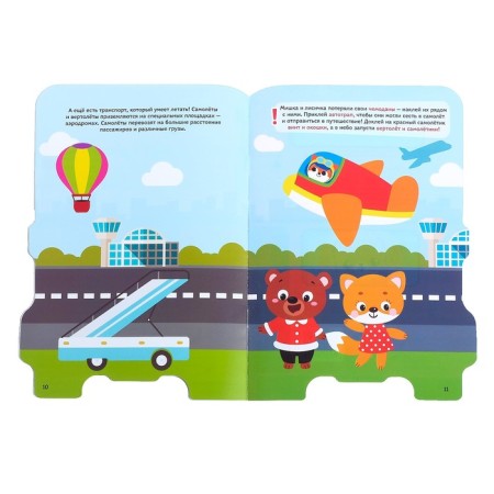 Stickers reusable set "for boys" No. 2, 3 pcs. 12 p.-1