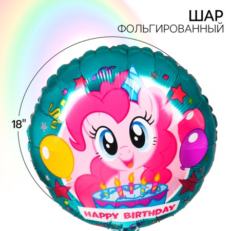 Happy Birthday Air Ball, 18 inch, foil, my little pony