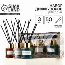 Аромадиффузор ароматический палочки «Новогодняя коллекция: Новогодний», 50 мл