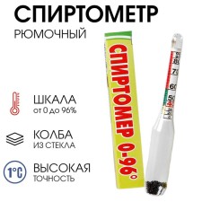 Household alcohol, capillary, glass, 0-96%, 8 cm