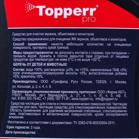 Topperr tool for caring for LCDs, LCD and plasma screens, 500 ml-2