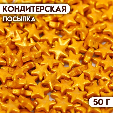 Confectionery Sprinking "Big" Golden, 50 g