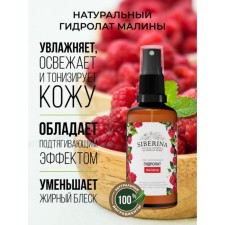Natural hydrolate Siberina 
