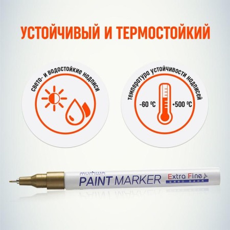 Markker-painting (Lacquer) Munhwa Extra Fine Paint Marker, 1.0 mm, Golden-2