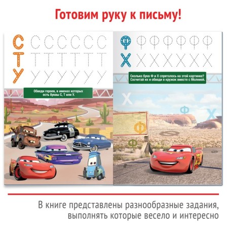 The reusable book “Write and Style. Letters ", 16 pp., 17 × 24 cm, + marker, wheelbarrows-3