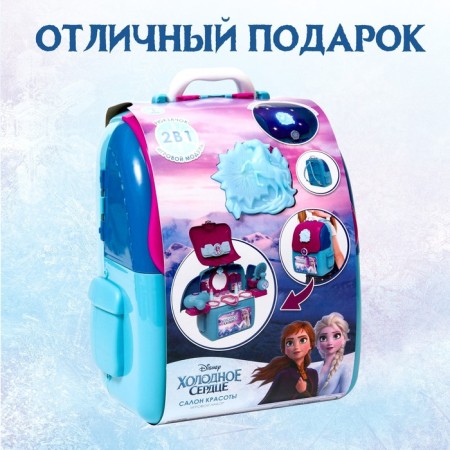 A set of game stylist-screamer, in the backpack "Beauty Studio", a cold heart-5