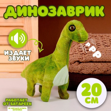 Soft musical toy "Dinosaurus", 20 cm, green color
