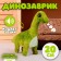 Soft musical toy "Dinosaurus", 20 cm, green color