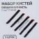 A beveled brush with a brush, 6 cm, set - 5 pcs, black color