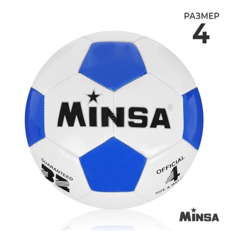 Ball football minsa, tpu, machine stitching, 32 panels, p. 4
