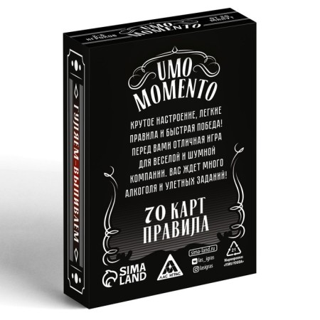 Board alcohol game for the reality and attention of UMO Momento, 70 cards, 18+-3