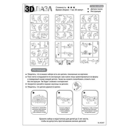 3D puzzle "Magic Tiger", crystalline, 46 details, MIX color-4