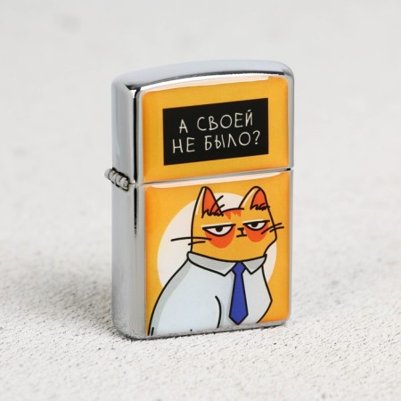The gasoline lighter “Wasn't it?”, 5.5 x 3.5 cm.