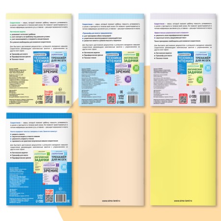 A set of books "Full speed reading": 4 workbooks, diary, manual-8