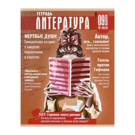 A set of subjects of Calligata Top "magazine", 48 sheets, 10 items, with reference material, covered cardboard, glossy lamination, offset block-13