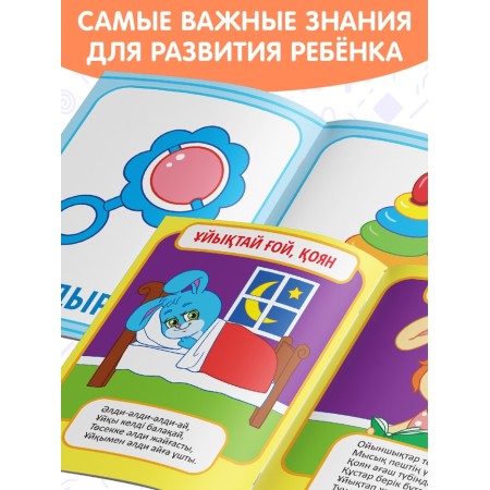 Books Set "Annual Course" in Kazakh, 6 books-4