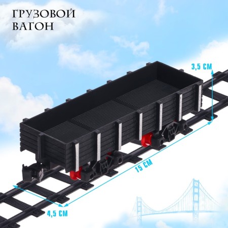 The railway "Classic freight train", with smoke effects, the length of the path 270 cm.-3