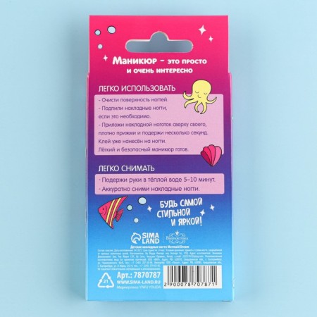 Children's false nails Mermaid Dream, 12 pcs-3