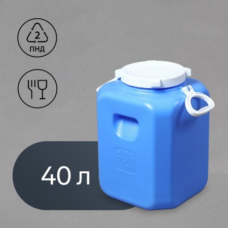Food flash, 40 l, neck 19 cm, 4 pens