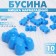 Bead "Bear marmalade" (set of 10 pcs.), 1.8 × 1.2 × 0.8 cm, blue color