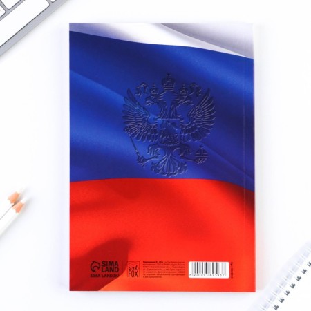 Diary in a soft cover on the graduation "Russia" A5 format, 80 sheets-4
