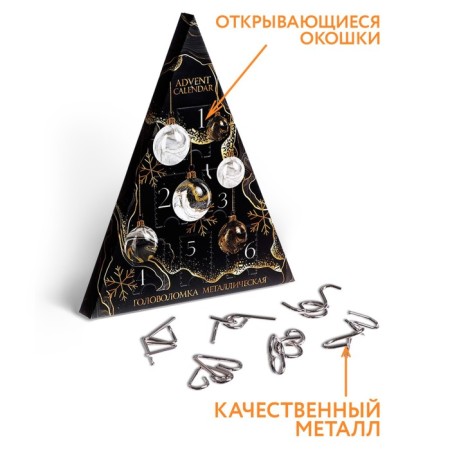Metal puzzle "Advent calendar", balls-1