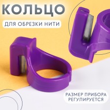 Free cutting ring, mix