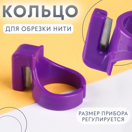 Free cutting ring, mix