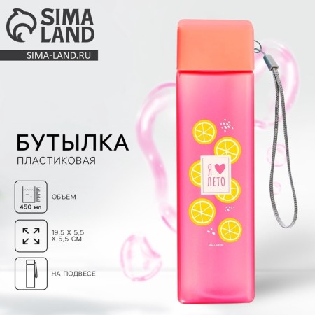 Water bottle "Summer", 450 ml