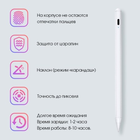 Stylus for iPad 2018-2022, 140 mAh, high-precision, sensitive to inclination, magnet, white-2
