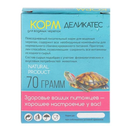 Feed "Delicates" for water turtles, with seafood, 70 g.-1