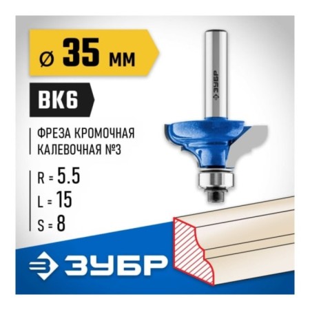 Clamps Carborn 28703-35, Kav one No. 3, R = 5.5 mm, 35 x 16 mm-1