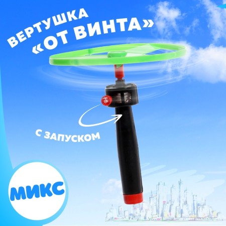 Turnip "from the screw", with launch, the color of mix