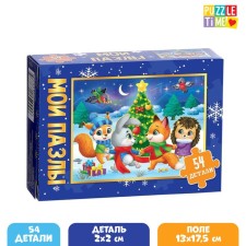 Children's puzzle 