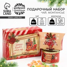 New Year's Gift Set 