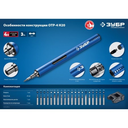 Sprinkle battery. For accurate work of the bison OTR-4 N20, 4 V, set 20 bits-5