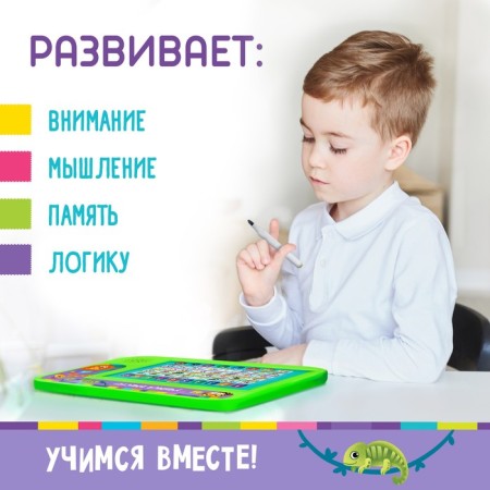 The training tablet "Learning together!", Sound effects-4