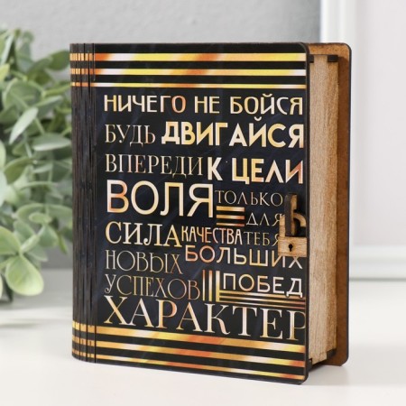 Brush-book "Move to the target" 14x12x5 cm-2